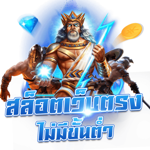 ทดลองเล่น Pragmatic กับ Lazywin888 ฟรีทุกเกม ไม่ต้องฝาก เข้าถึงง่าย เล่นได้เลย
